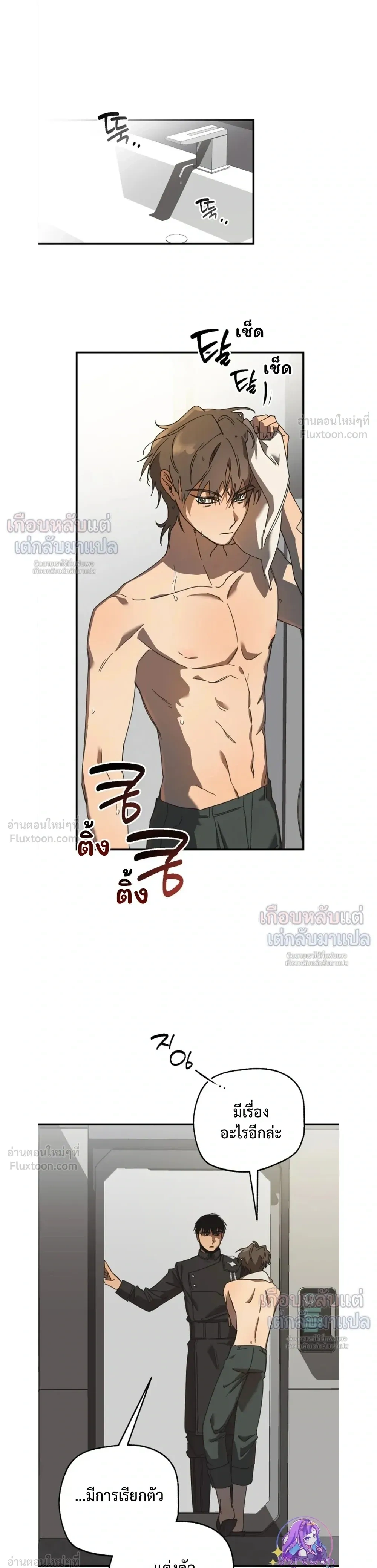 ETA – อีทา ตอนที่ 3 — page 9 of 23