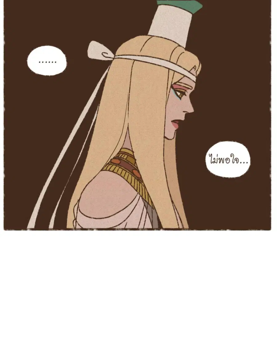 ENNEAD ตอนที่ 97 — page 5 of 66
