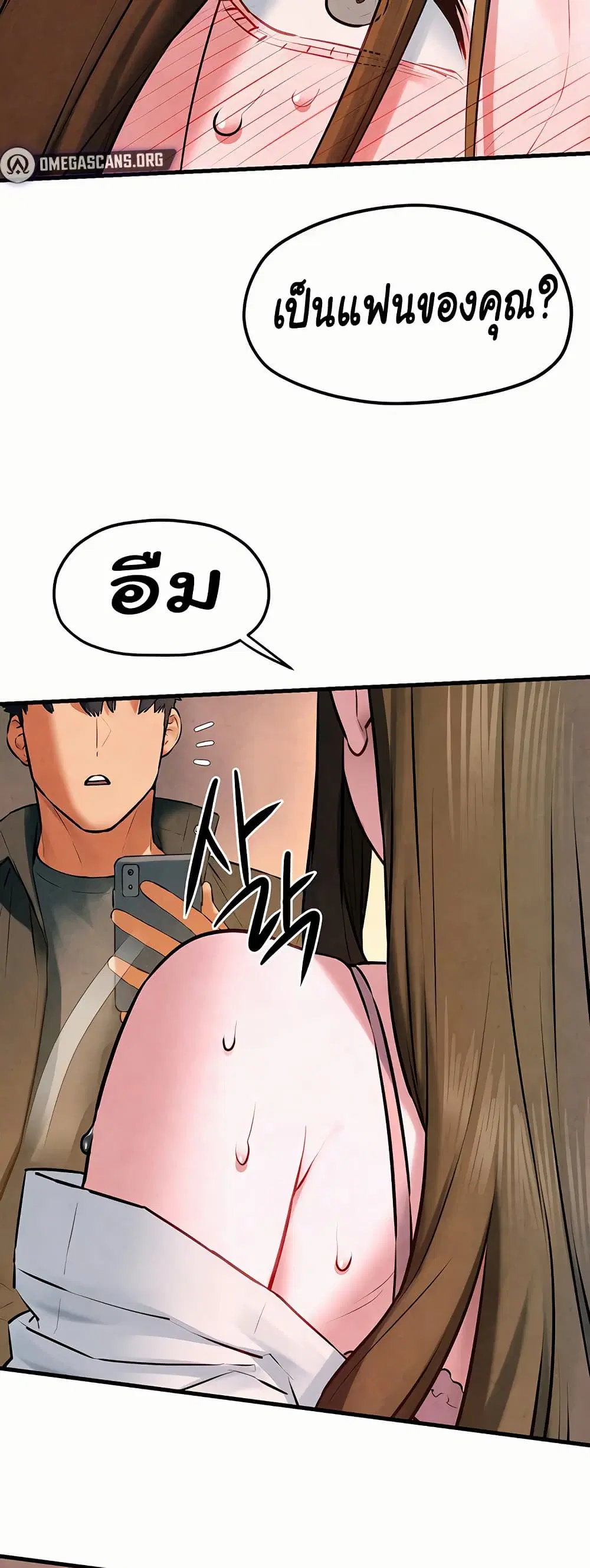 Moby Dick ตอนที่ 56 — page 26 of 51