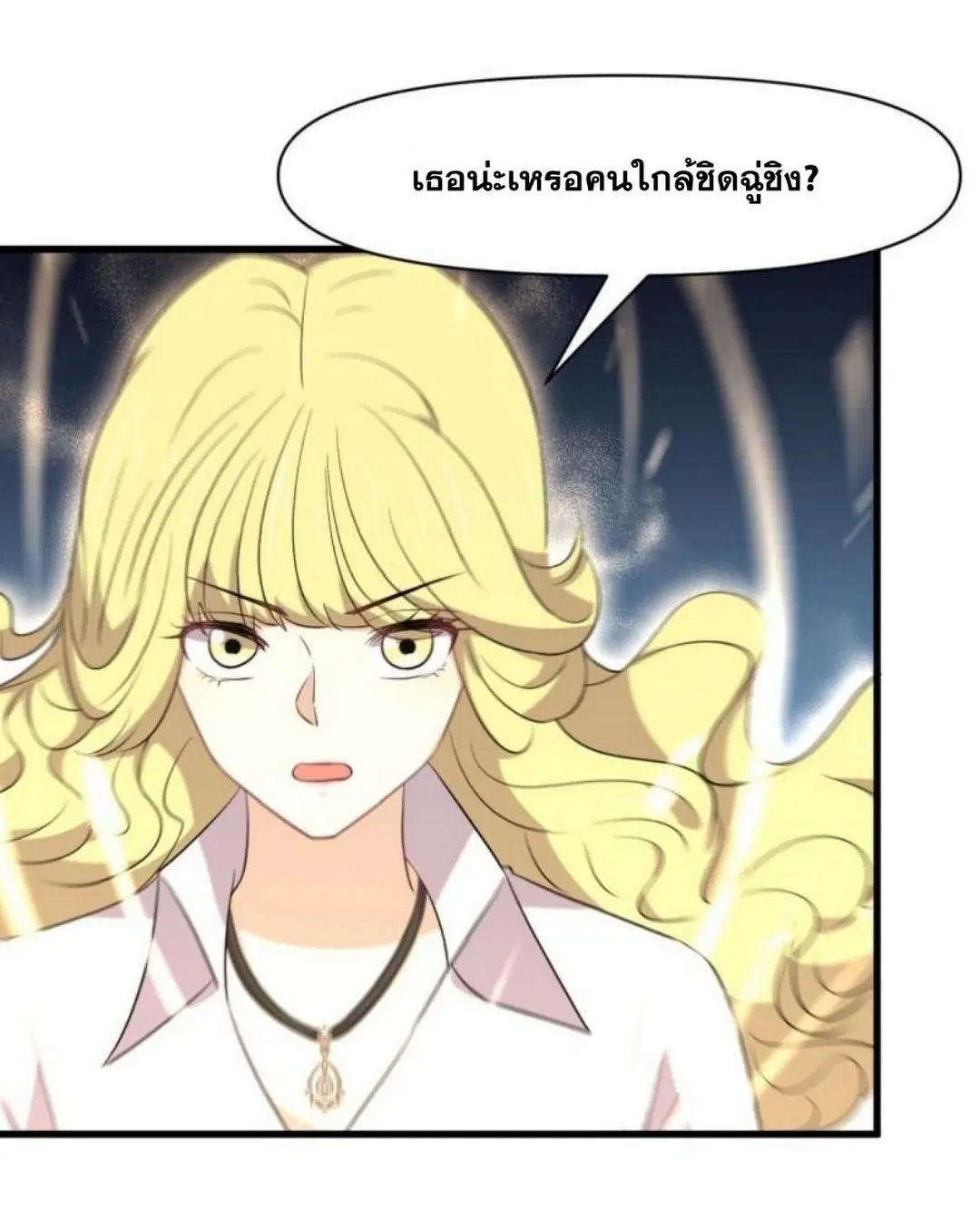 Immortal Swordsman in the Reverse World ตอนที่ 290 — page 14 of 44