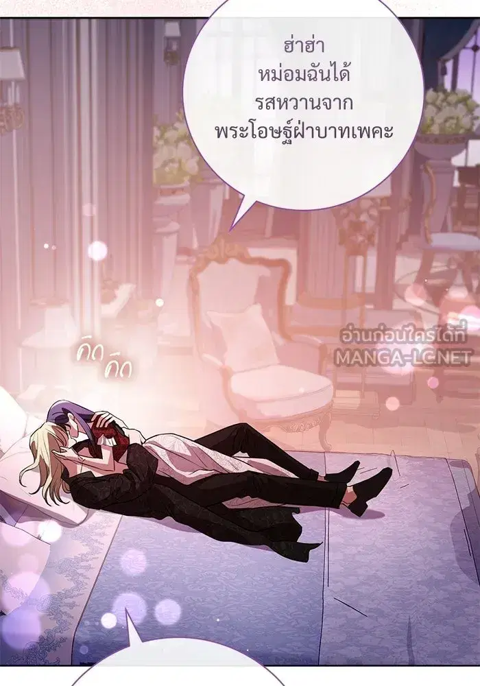 To My Husband’s Mistress ตอนที่ 95 — page 114 of 132