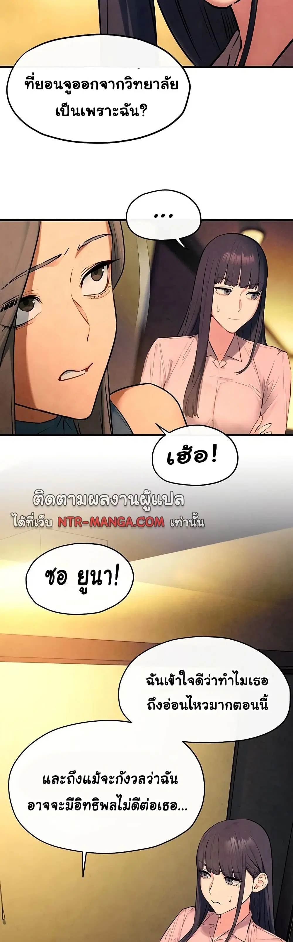 Moby Dick ตอนที่ 59 — page 14 of 51