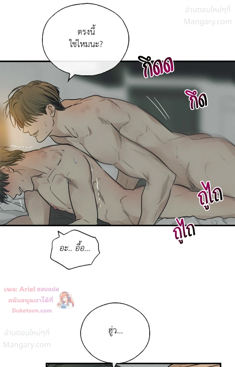 PAYBACK ตอนที่ 101 — page 15 of 93