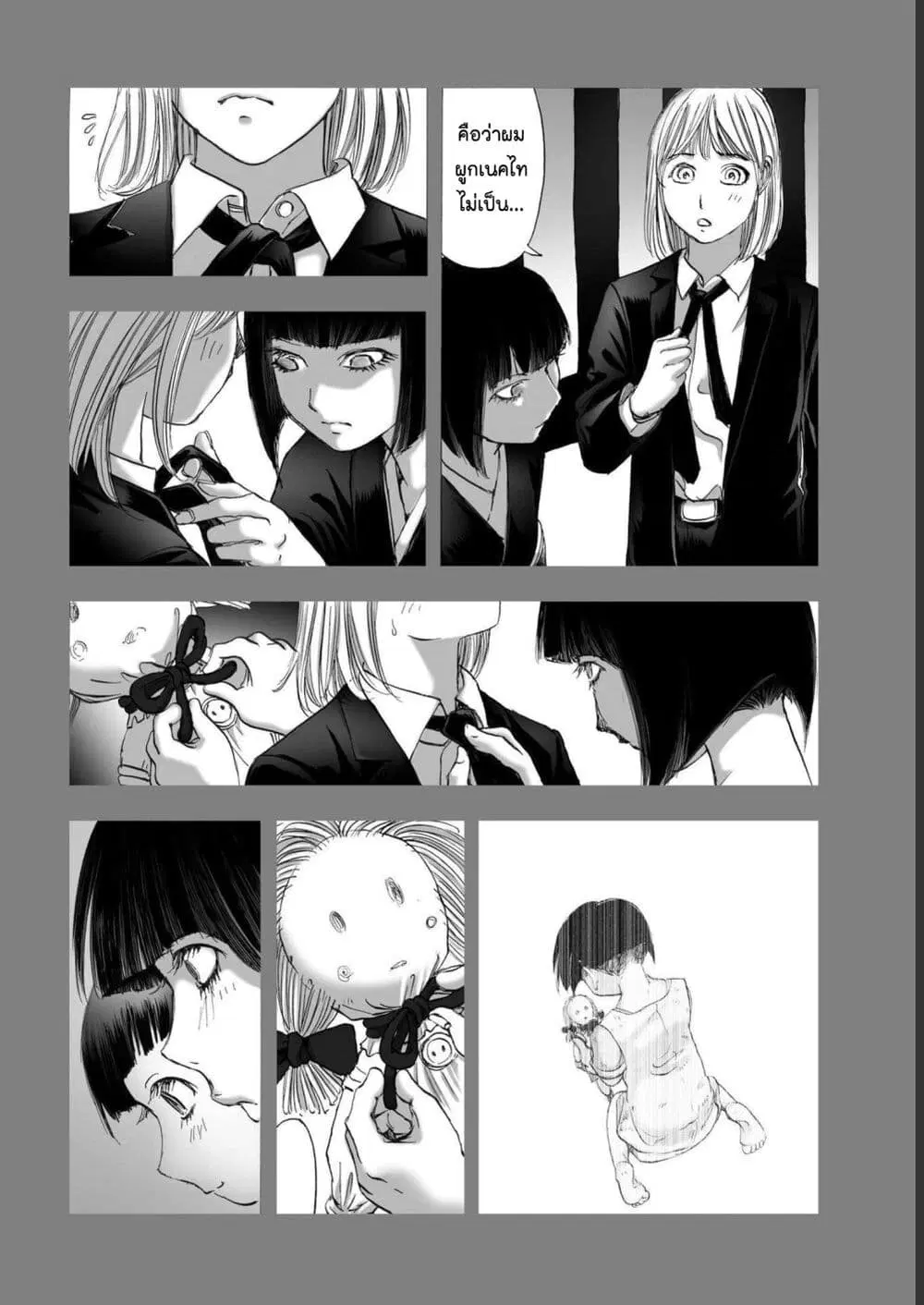 Mura Matsuri ตอนที่ 1916 — page 16 of 21
