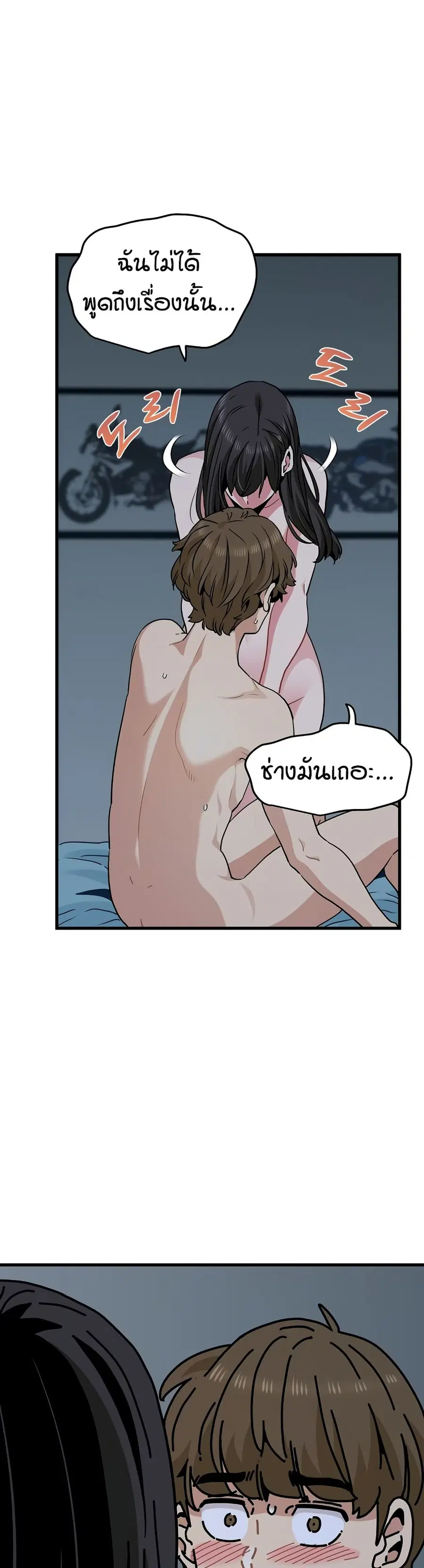 The Turning Point ตอนที่ 64 — page 12 of 50