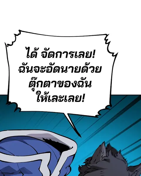The Player ตอนที่ 44 — page 120 of 133