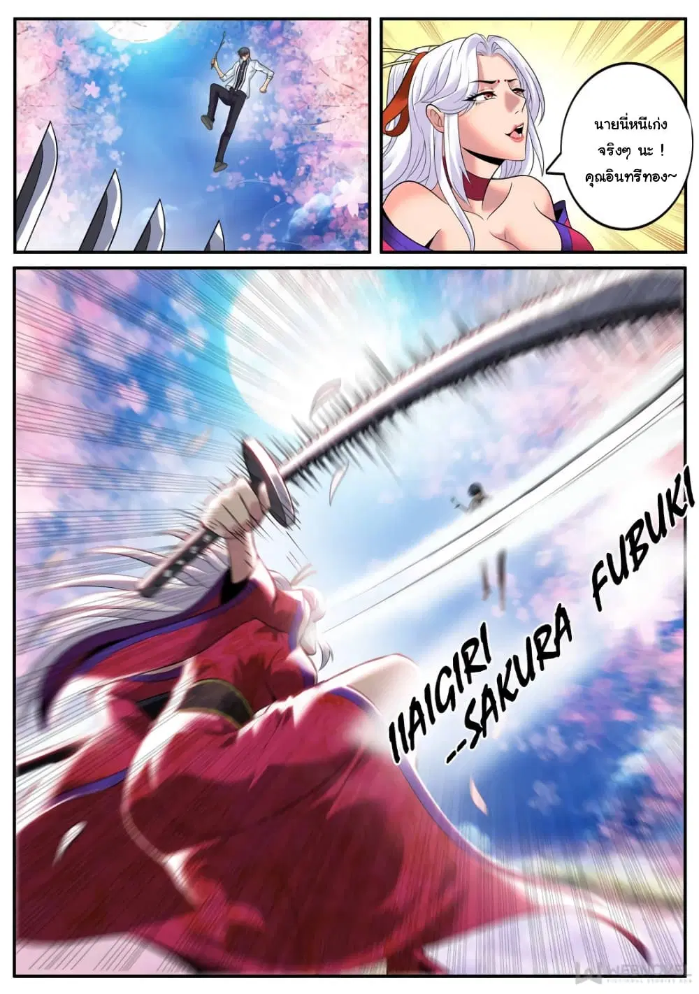 The Superb Captain in the City ตอนที่ 182 — page 9 of 15