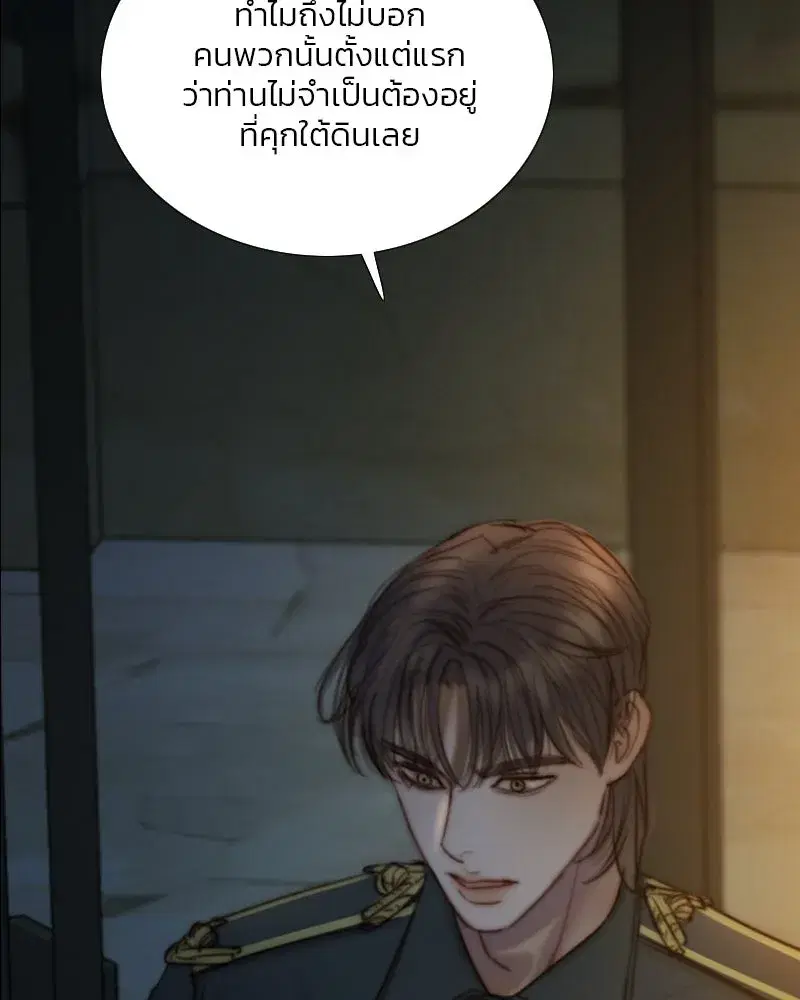 Serena ตอนที่ 121 — page 67 of 136