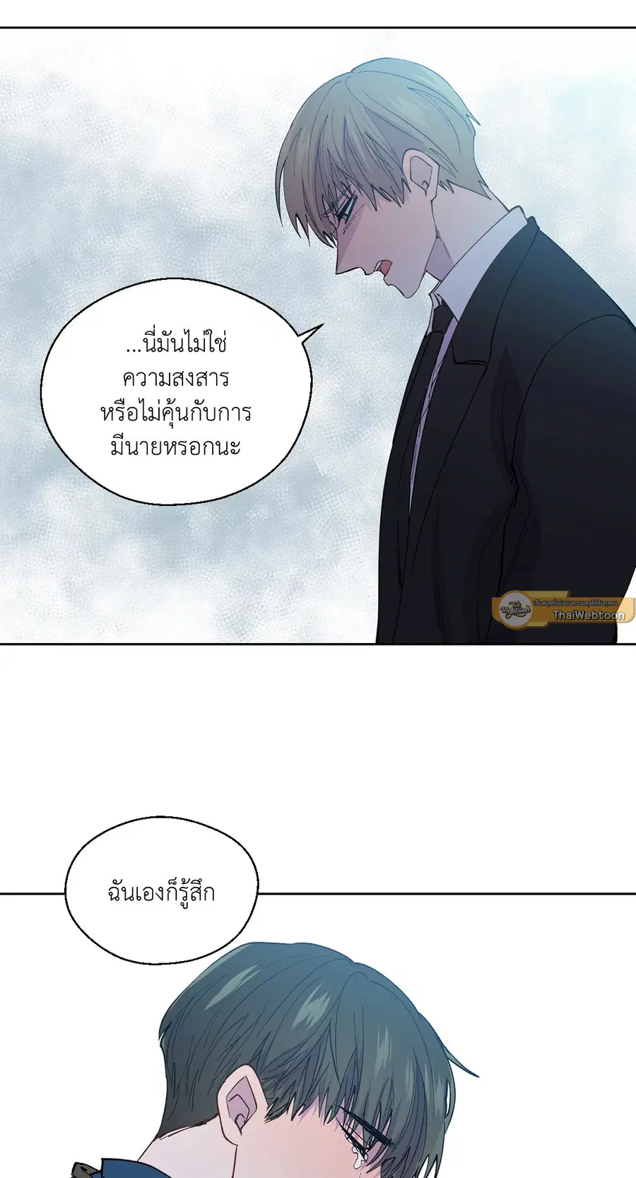 A Man of Virtue ตอนที่ 100 — page 61 of 63