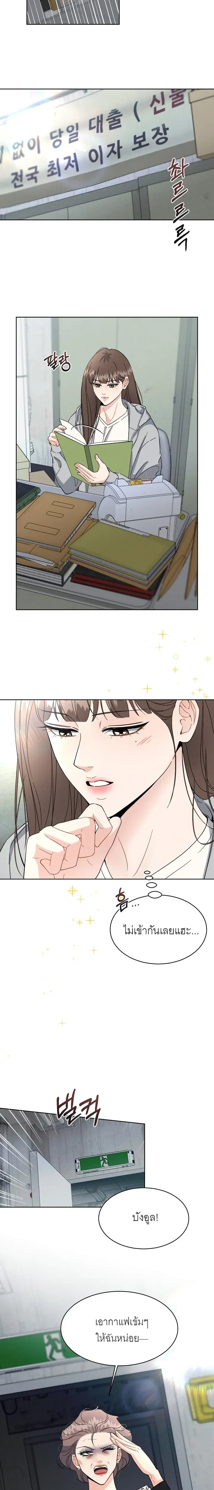 Affordable Romance – ติดกับหัวใจมาเฟีย ตอนที่ 1 — page 7 of 24