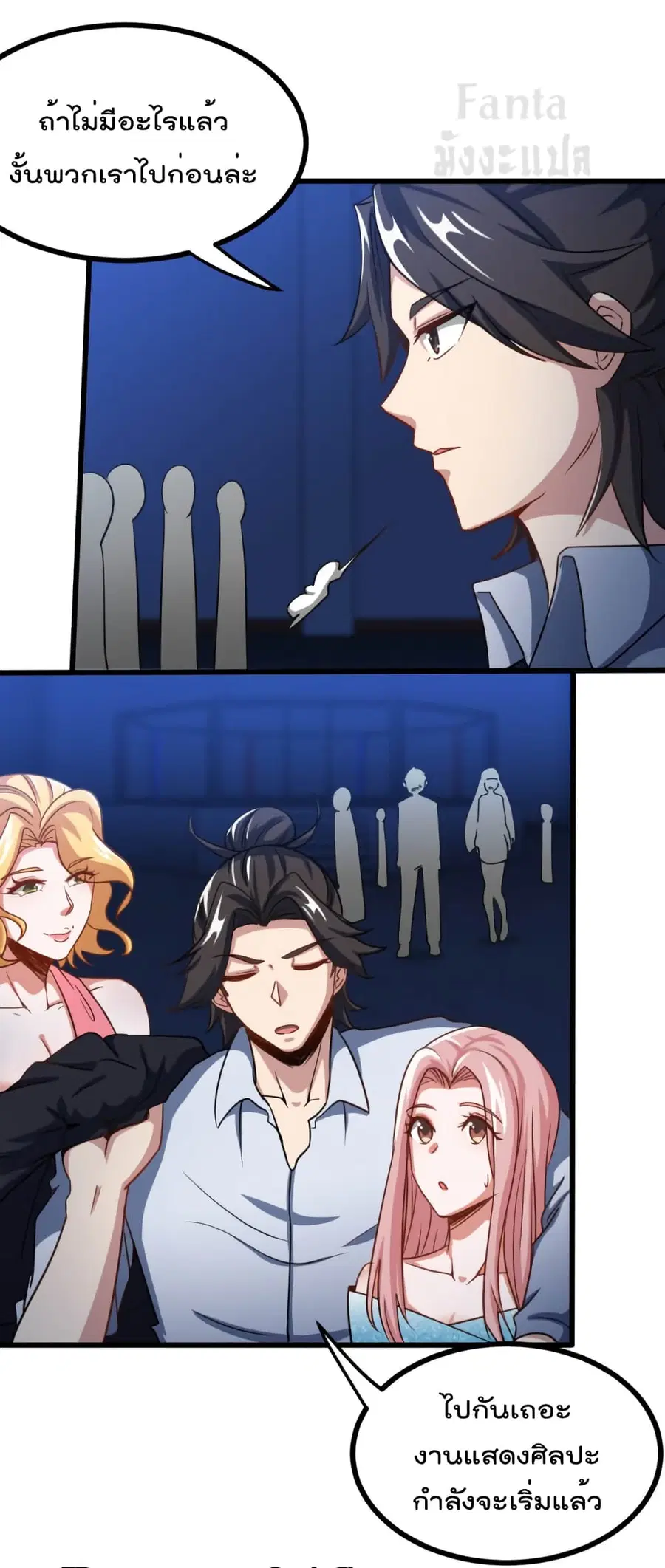 Dragon King Hall ตอนที่ 94 — page 4 of 31