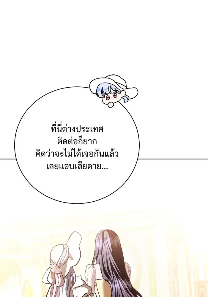 To My Husband’s Mistress ตอนที่ 34 — page 61 of 107