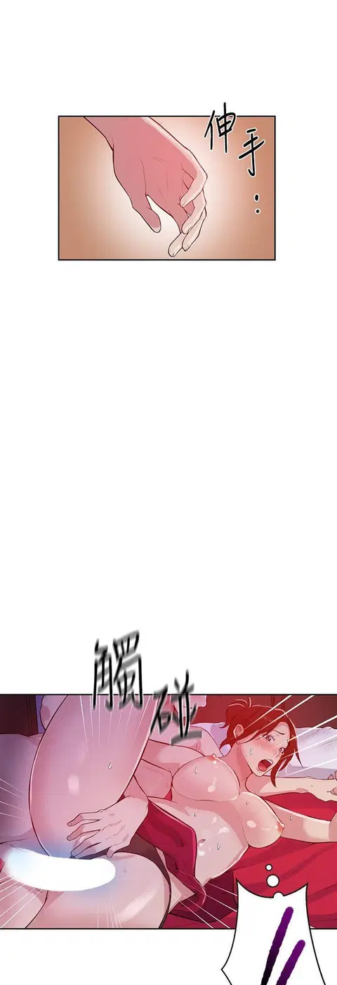 Secret Class ตอนที่ 7 — page 27 of 58