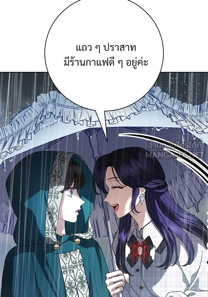 To My Husband’s Mistress ตอนที่ 59 — page 87 of 113