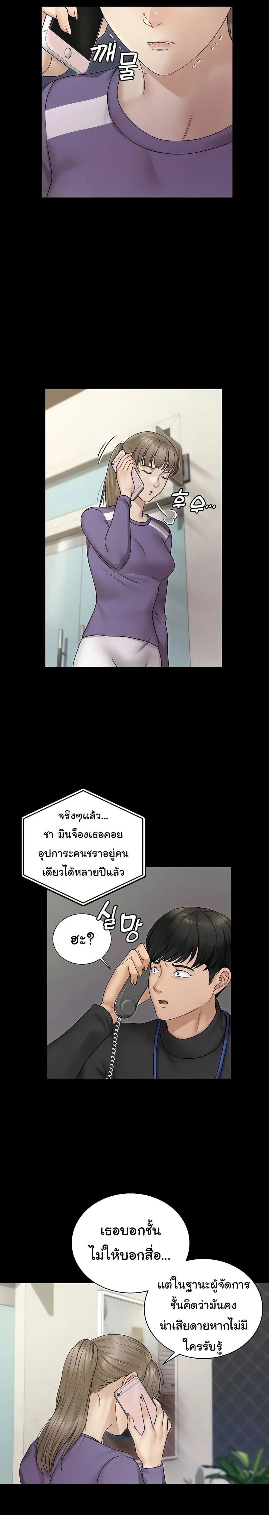 His Place ตอนที่ 165 — page 7 of 32