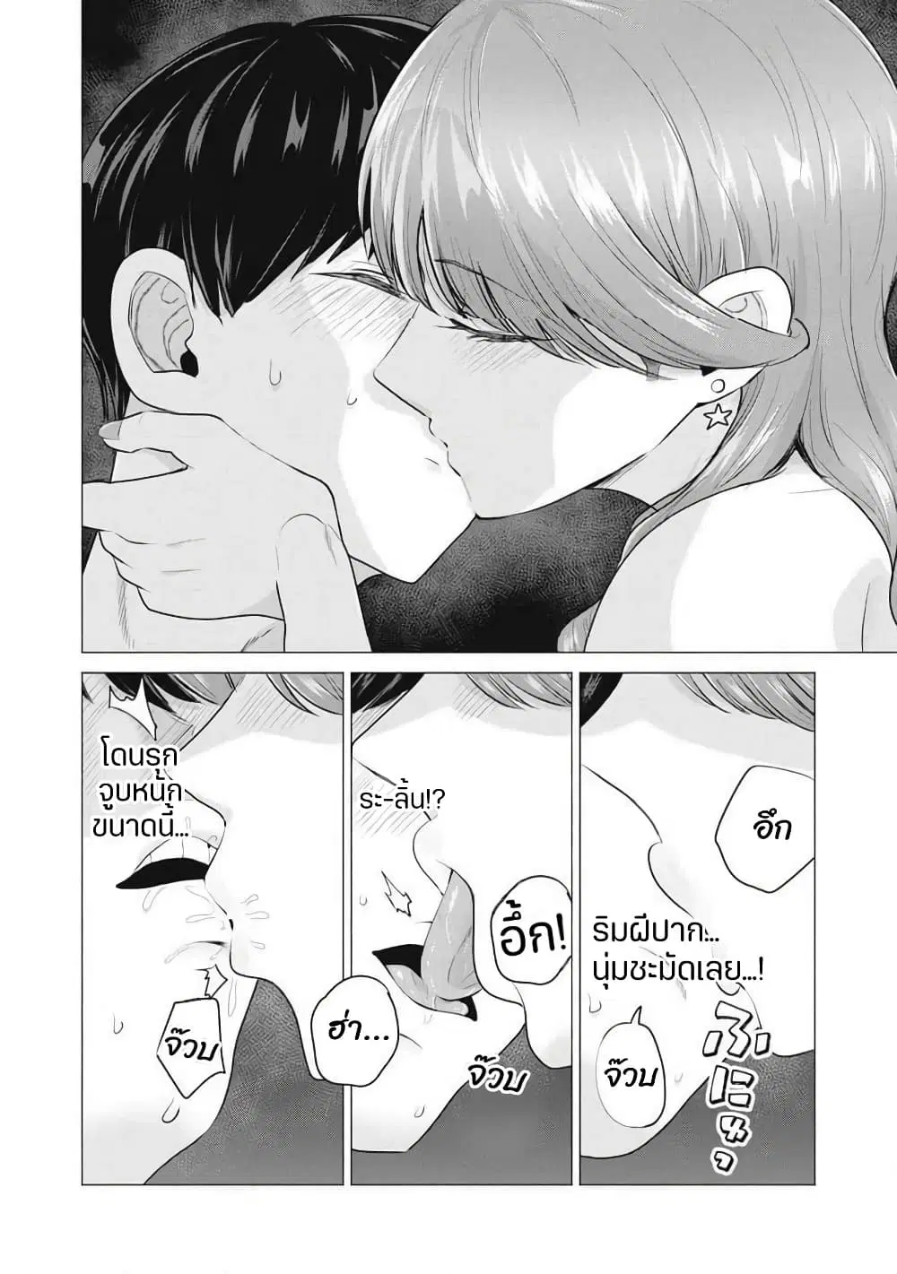 Deriheru Yondara Moto Doukyuusei ga Kita ตอนที่ 1 — page 27 of 57