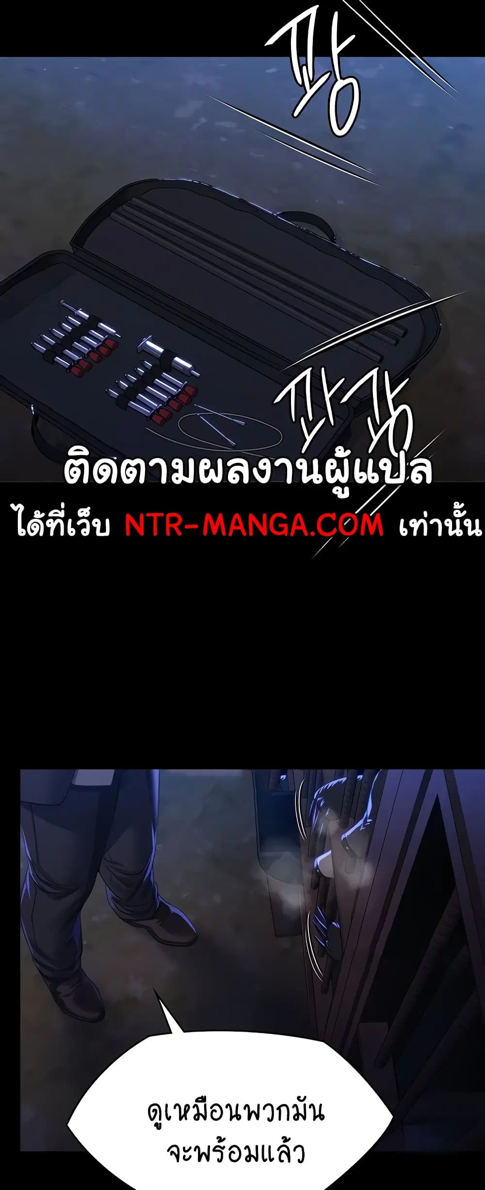 Queen Bee ตอนที่ 311 — page 55 of 80