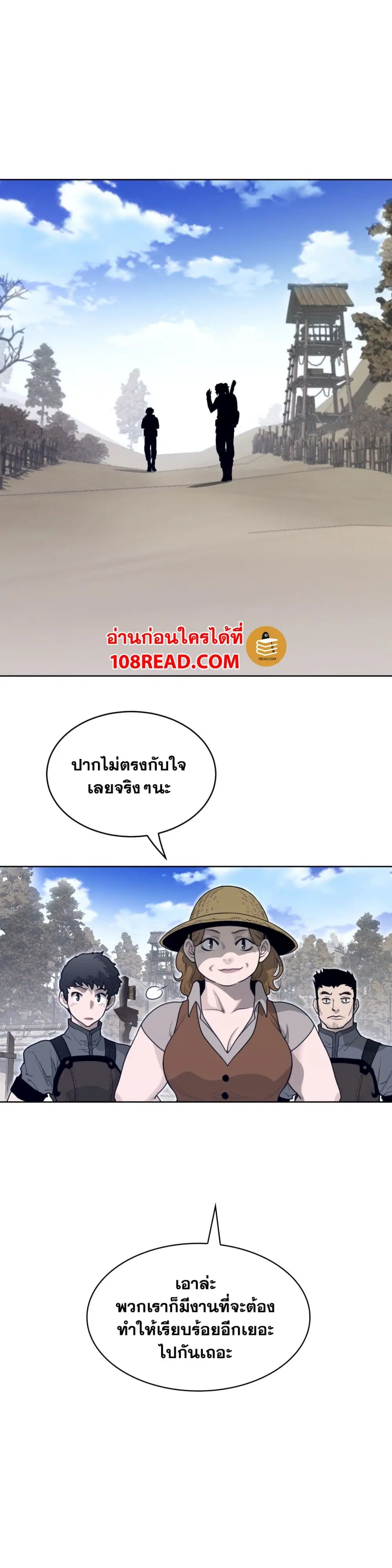 Perfect Half ตอนที่ 131 — page 8 of 19
