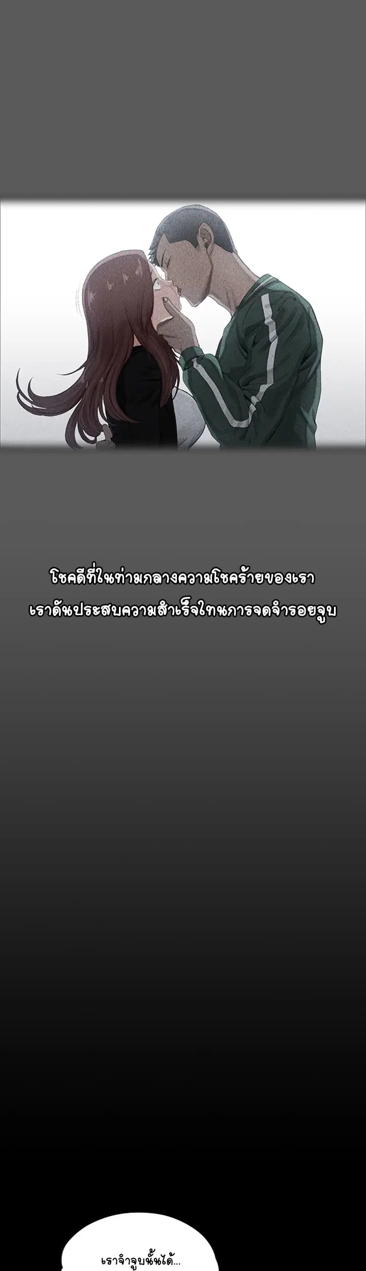 His Place ตอนที่ 1 — page 50 of 63