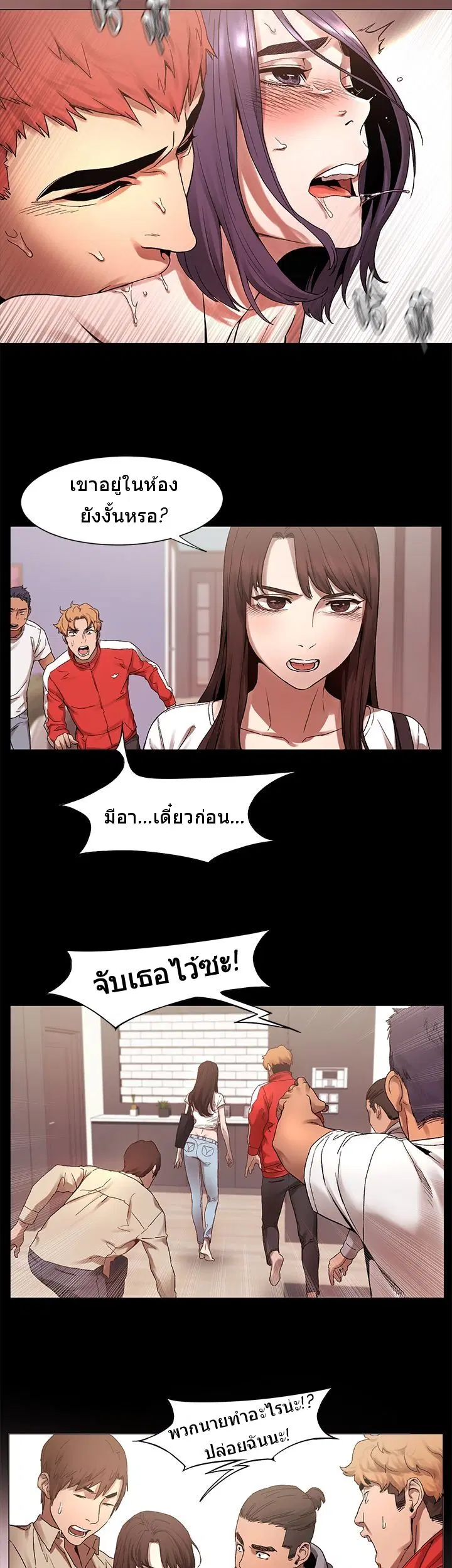 Silent War ตอนที่ 2 — page 27 of 30