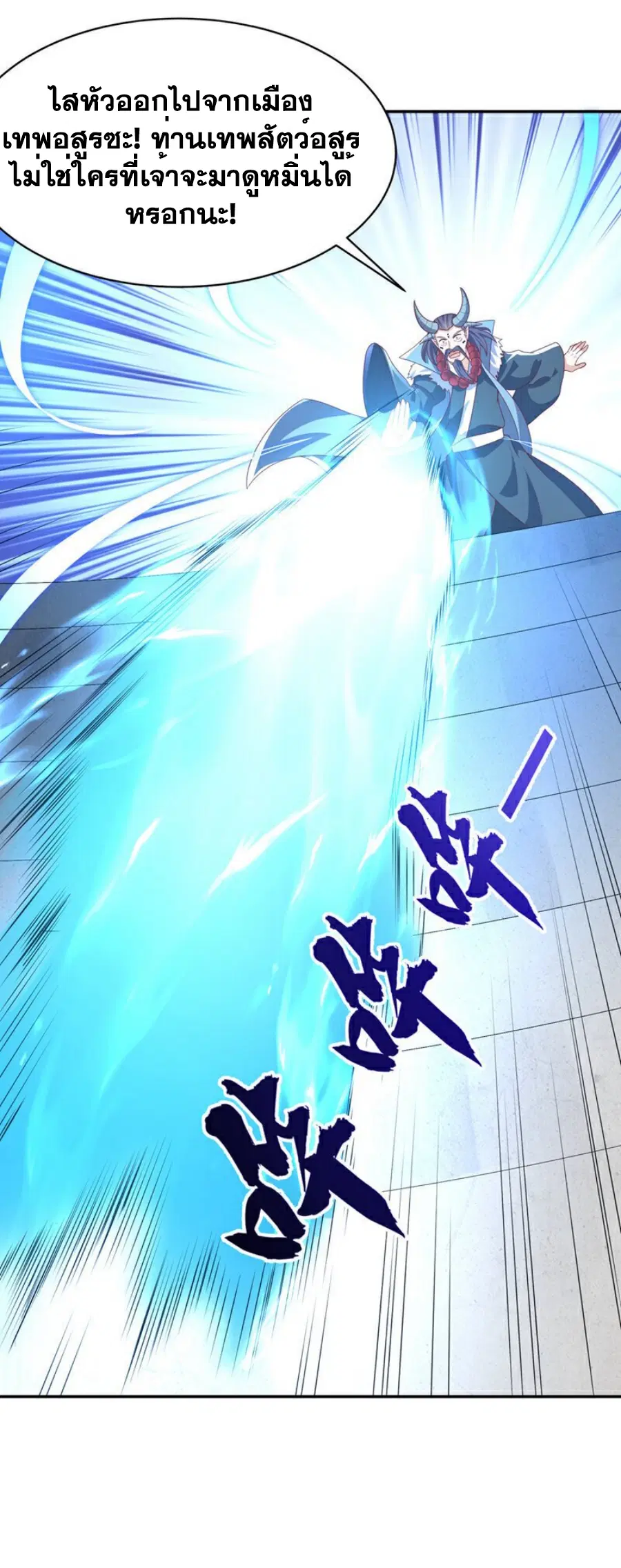 Wu Ni ตอนที่ 412 — page 18 of 36