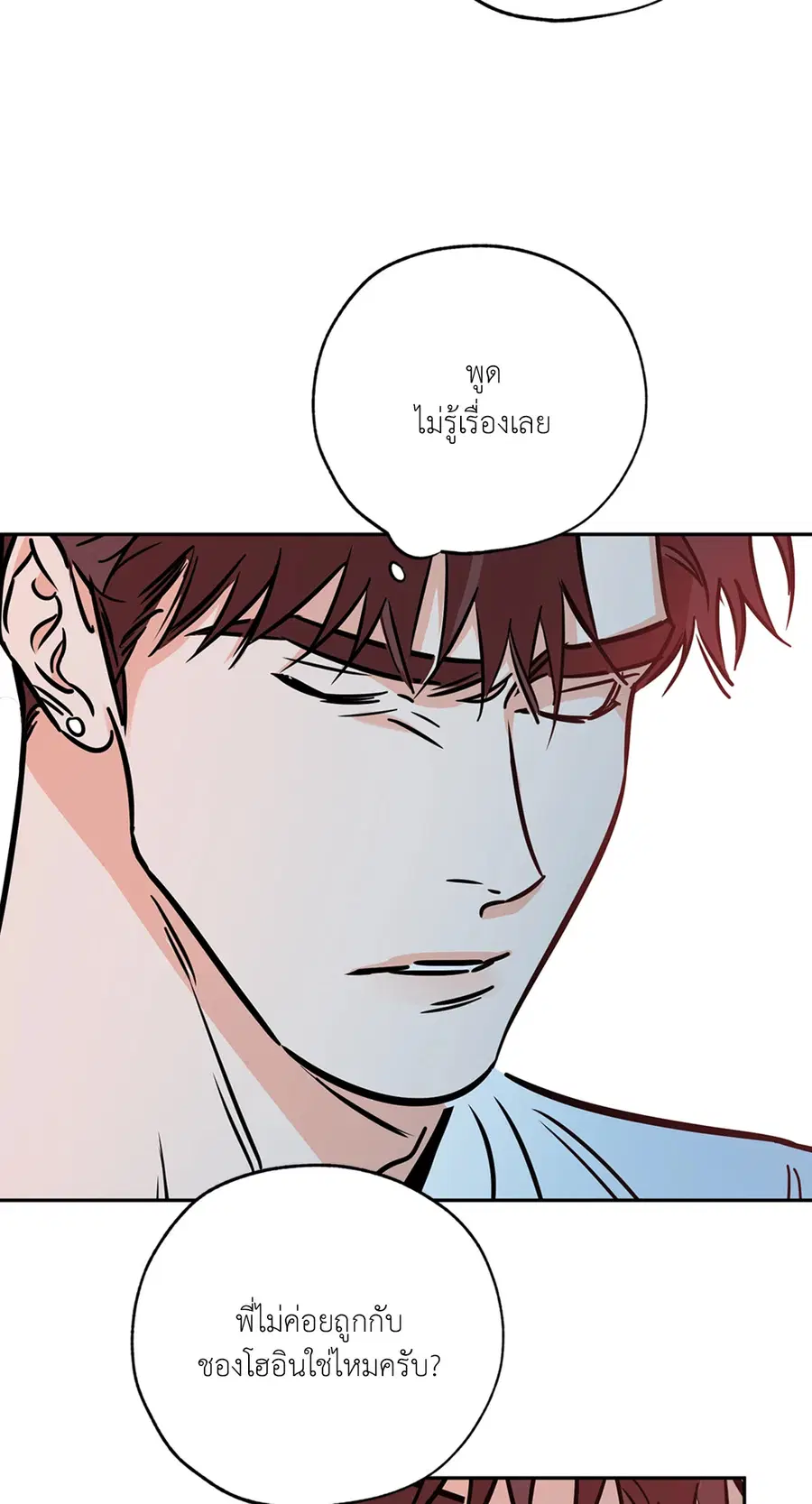Lucky Paradise ตอนที่ 66 — page 51 of 70