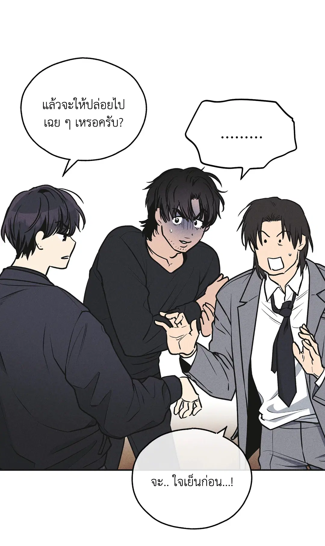 PAYBACK ตอนที่ 57 — page 38 of 89