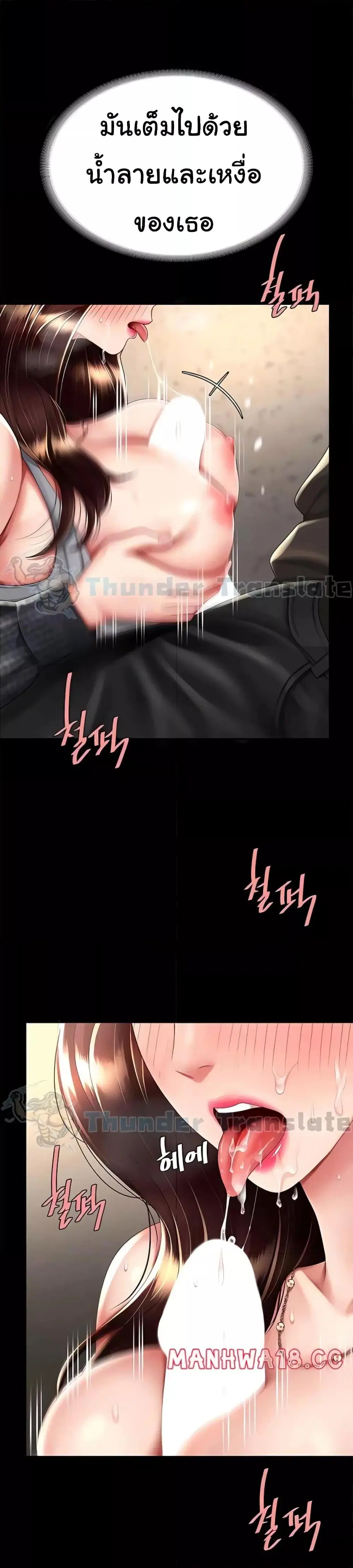 Go Ahead Mom ตอนที่ 46 — page 10 of 42