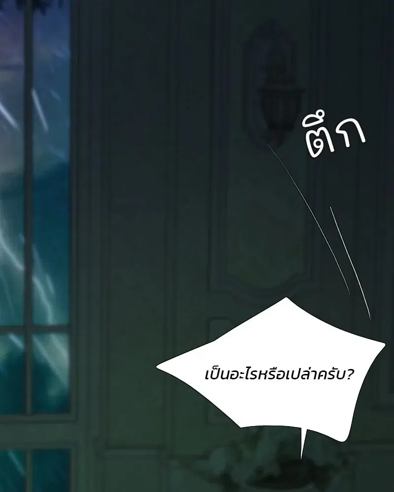 Serena ตอนที่ 128 — page 121 of 159