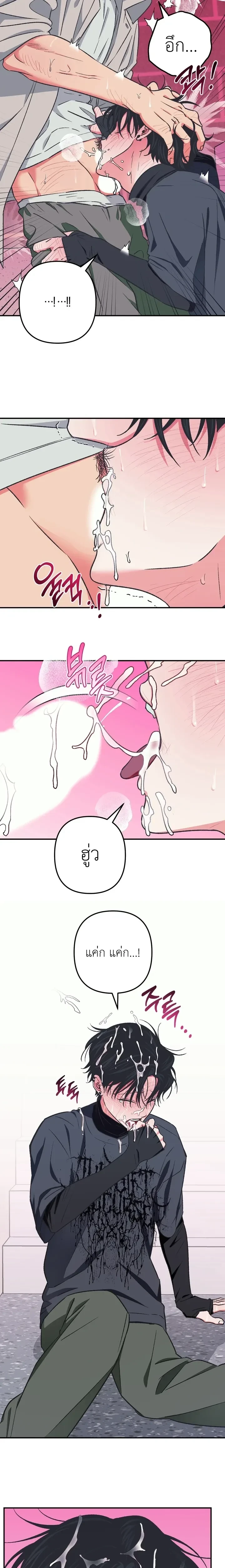 It’s All Your Fault I’m Like This – ที่ฉันเป็นแบบนี้ก็เพราะนายทั้งนั้น ตอนที่ 2 — page 18 of 19