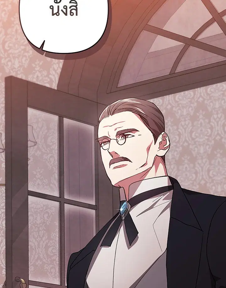 The Broken Ring – This Marriage Will Fail Anyway ตอนที่ 48 — page 116 of 118