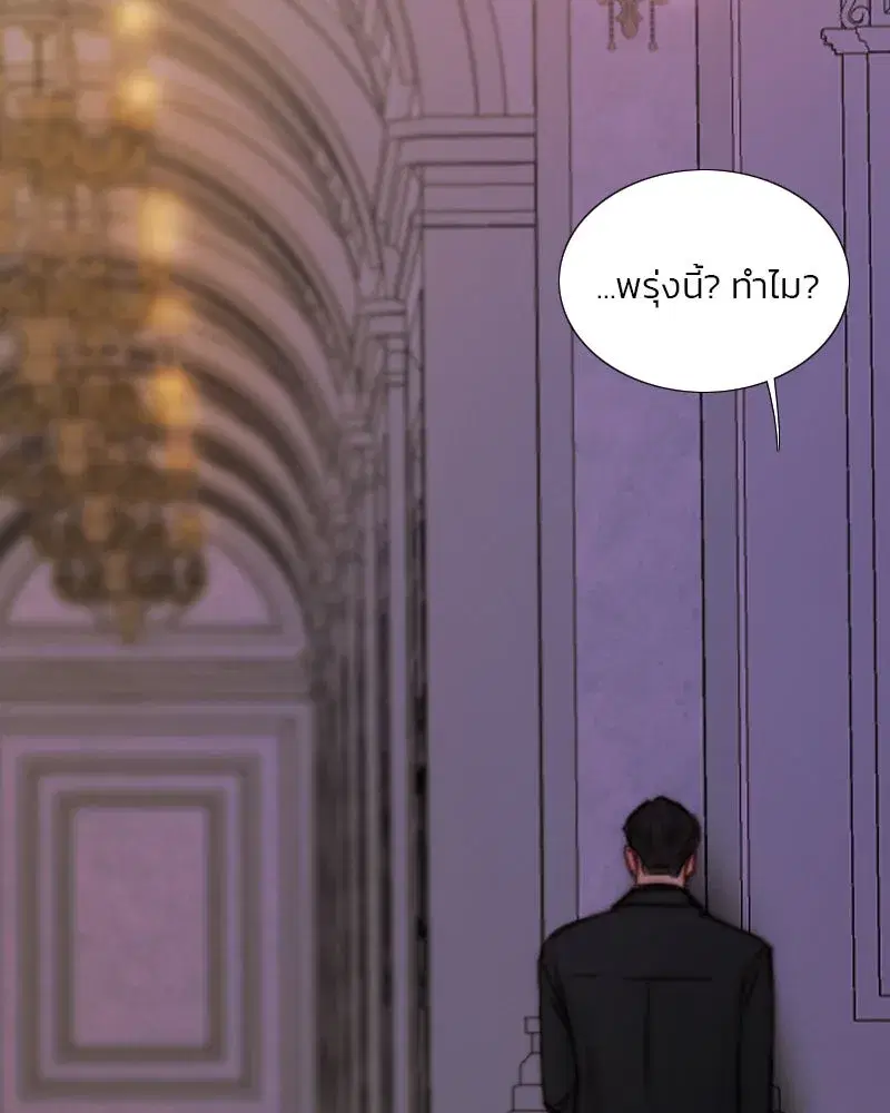 Serena ตอนที่ 110 — page 52 of 123