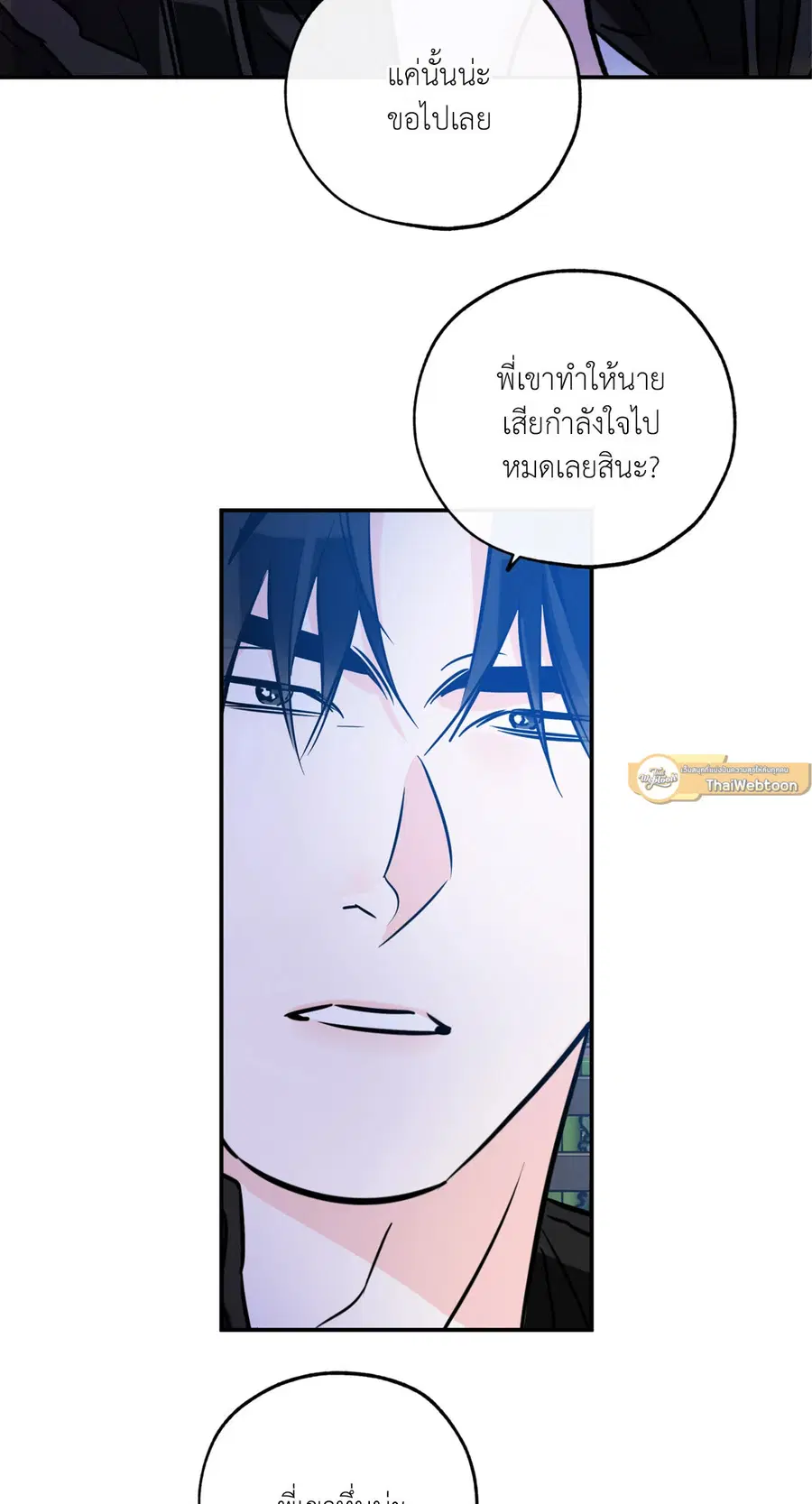 Lucky Paradise ตอนที่ 81.11 — page 51 of 64