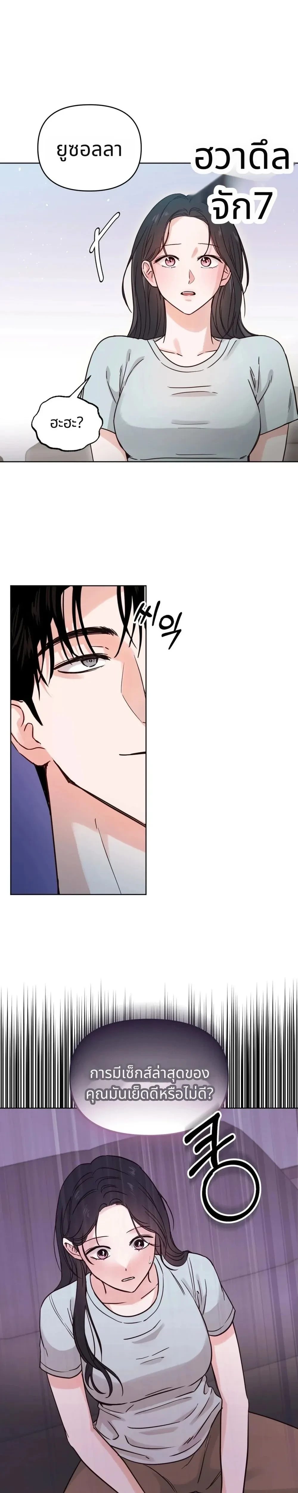 It’s My Childhood Friend’s Boyfriend, But… – แฟนเพื่อนสมัยเด็ก แต่ใจฉันไม่เคยลืม ตอนที่ 1 — page 20 of 24