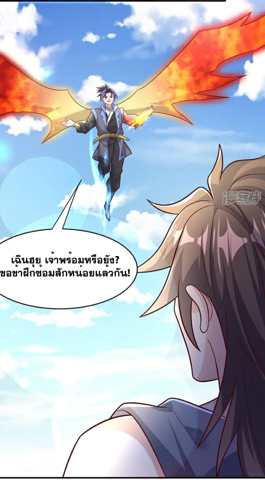 Wu Ni ตอนที่ 398 — page 14 of 37