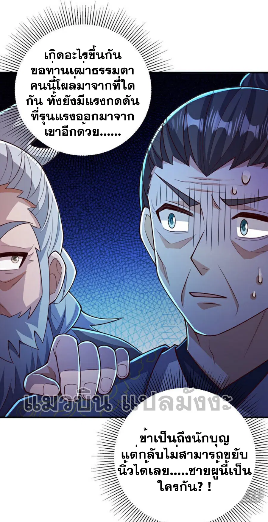 Wu Ni ตอนที่ 408 — page 2 of 34