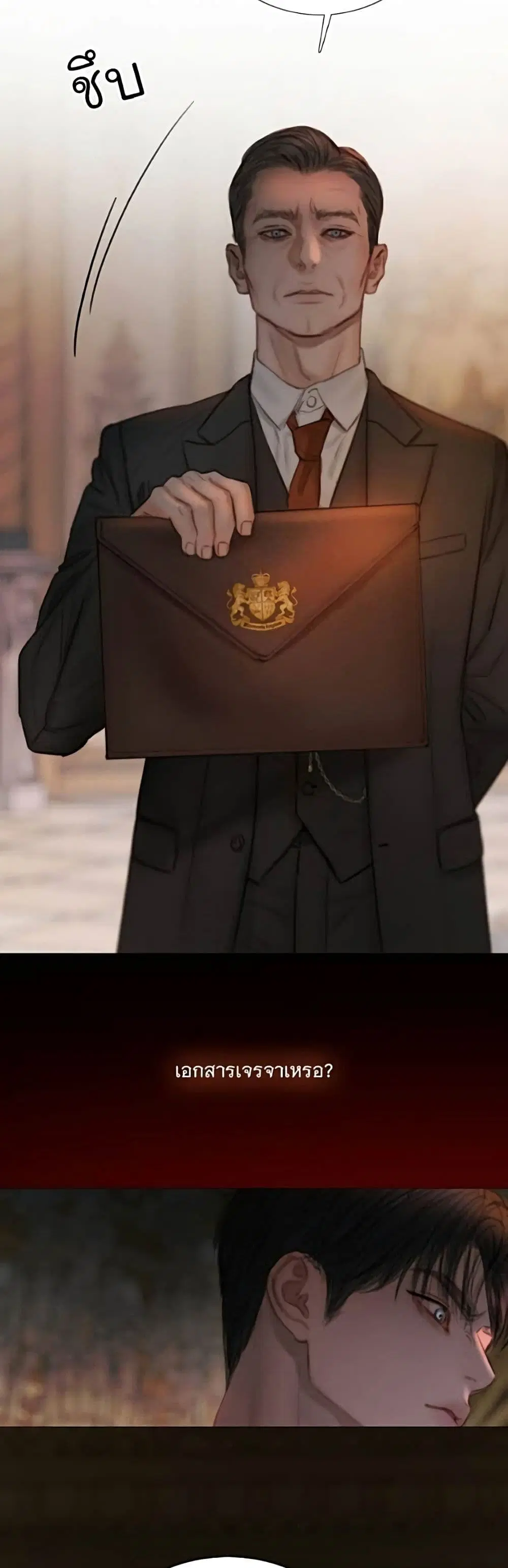 Serena ตอนที่ 134 — page 8 of 52