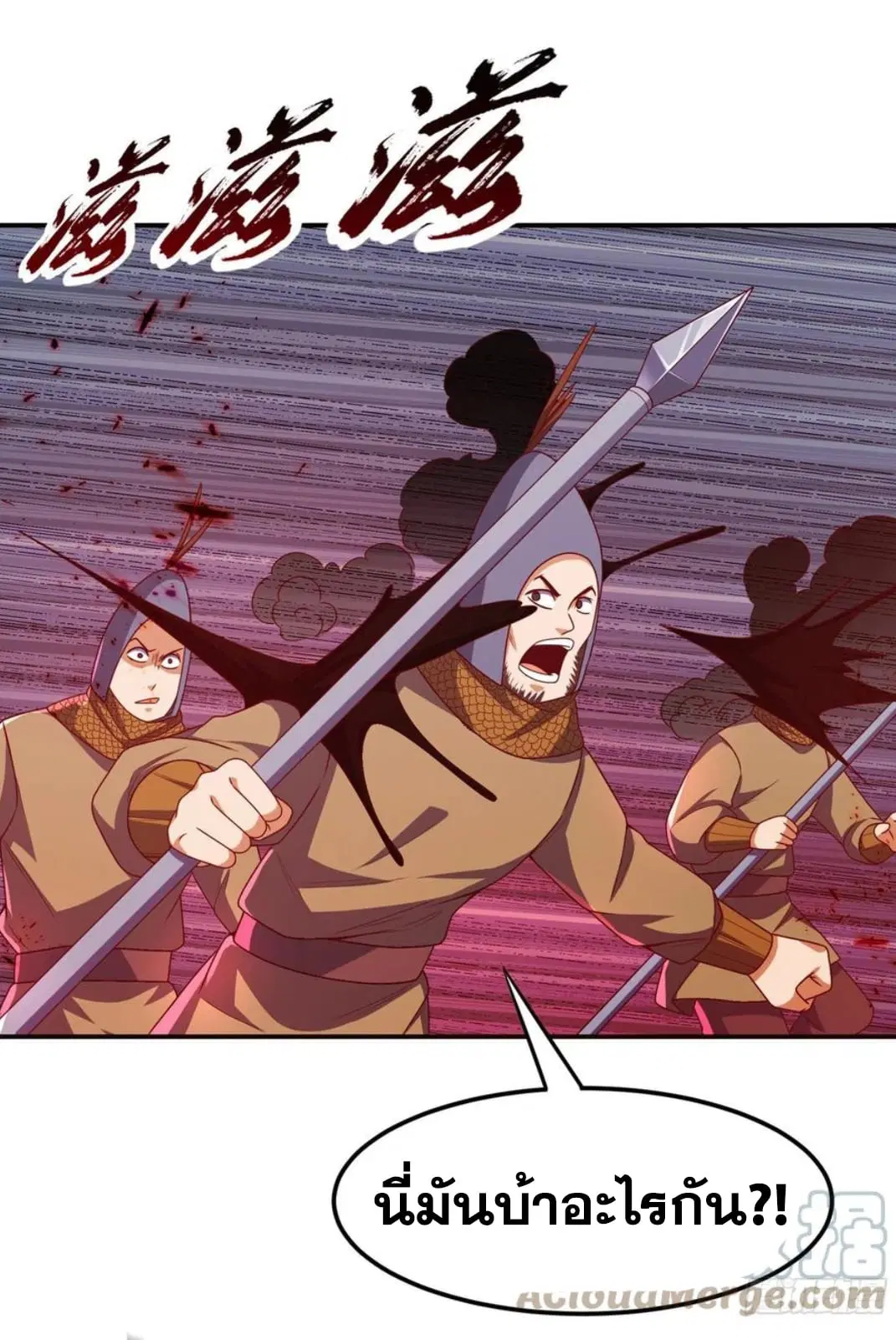 Wu Ni ตอนที่ 182 — page 25 of 37
