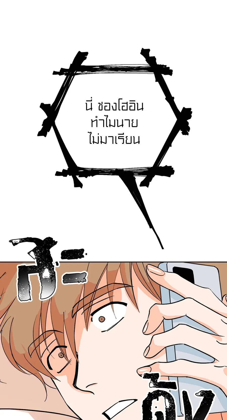 Lucky Paradise ตอนที่ 1 — page 6 of 71