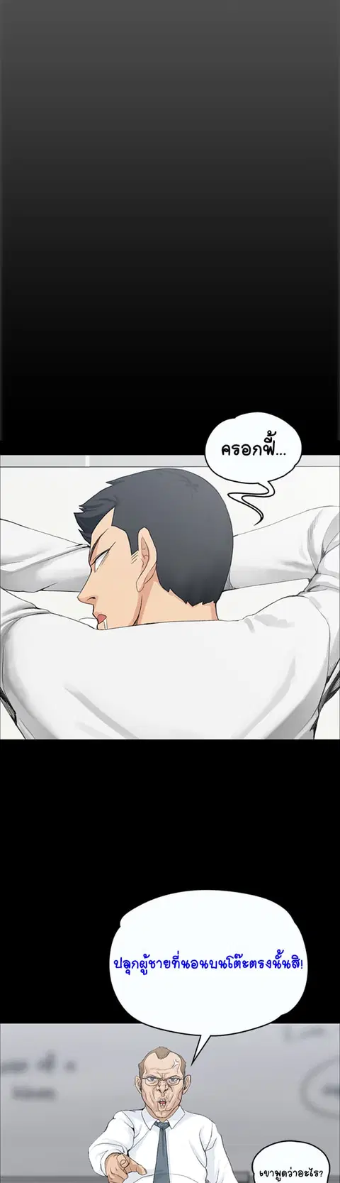 His Place ตอนที่ 6 — page 46 of 51