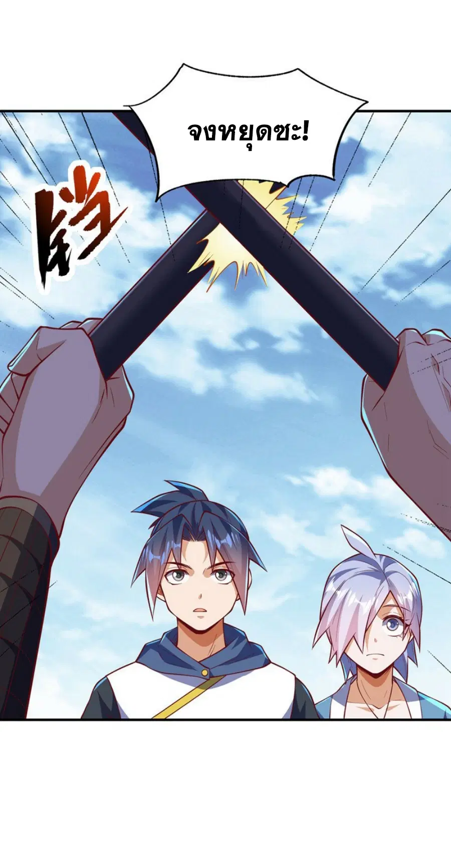 Wu Ni ตอนที่ 319 — page 29 of 34