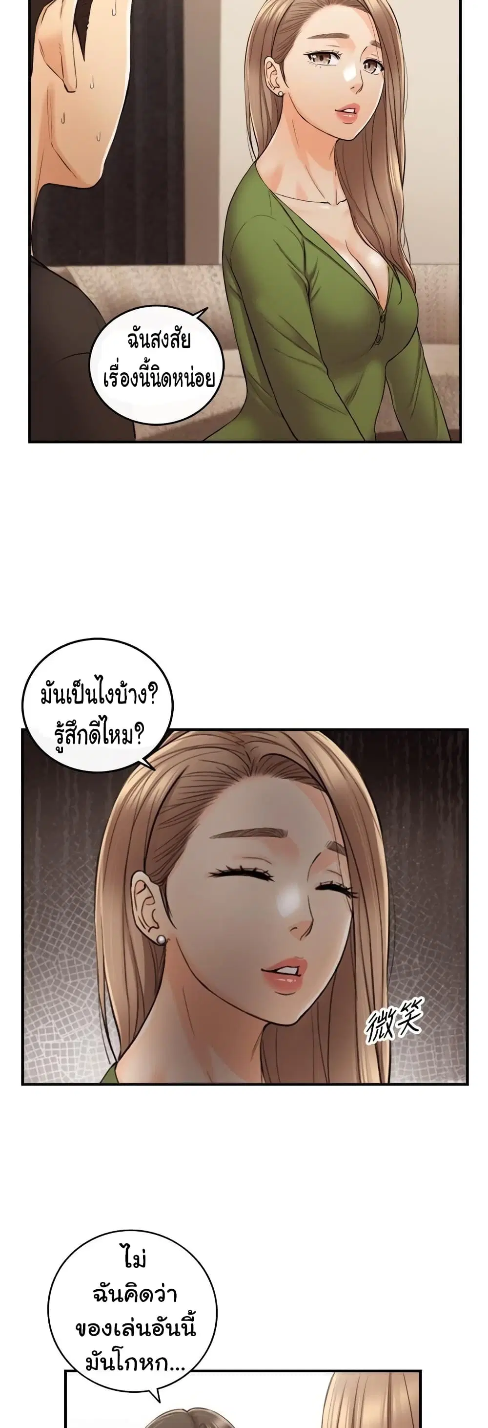 Young Boss ตอนที่ 86 — page 40 of 42