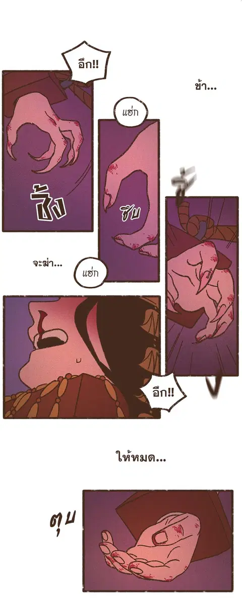 ENNEAD ตอนที่ 45 — page 27 of 31