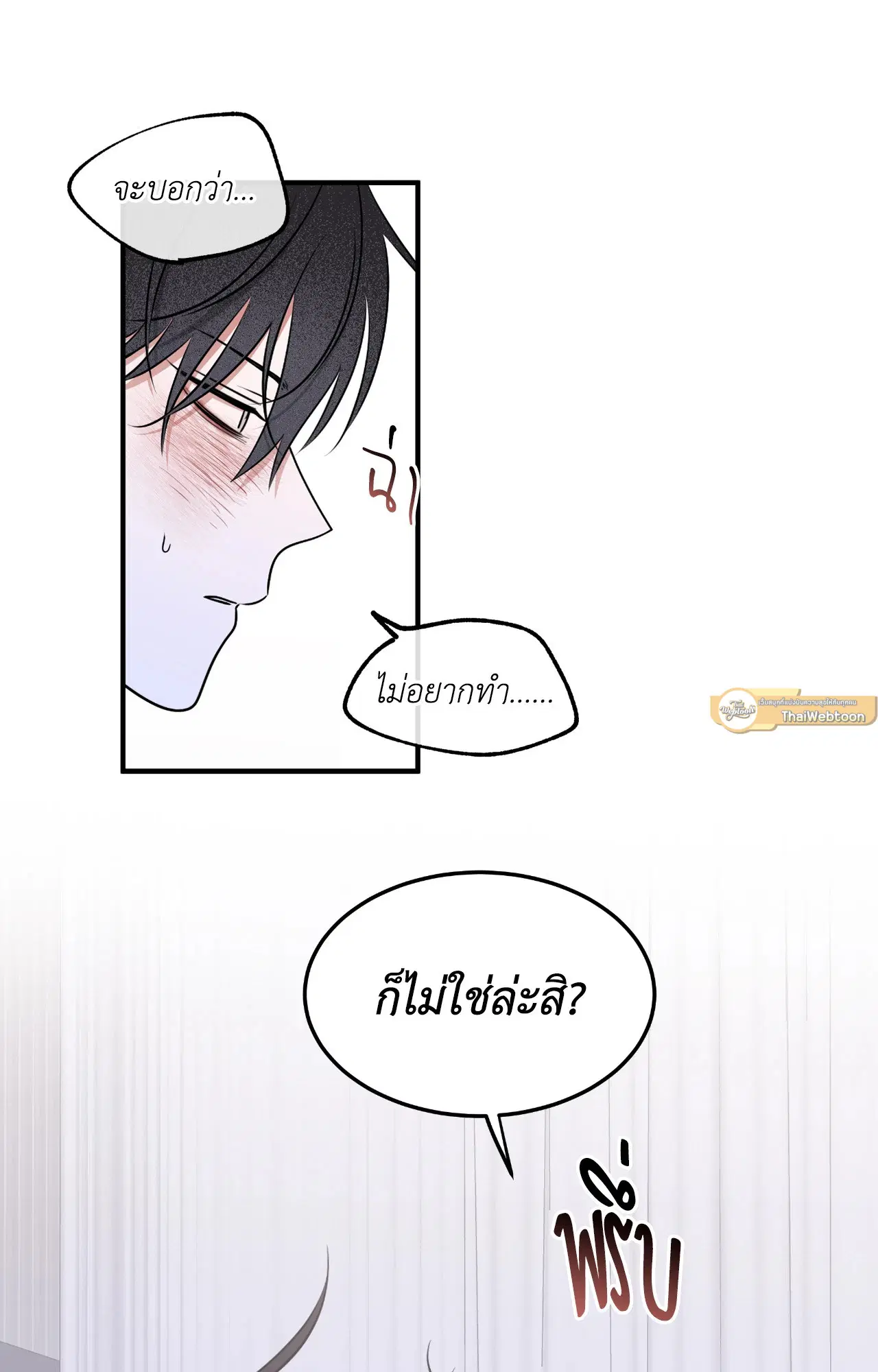 Low Tide in Twilight ตอนที่ 104 — page 51 of 70