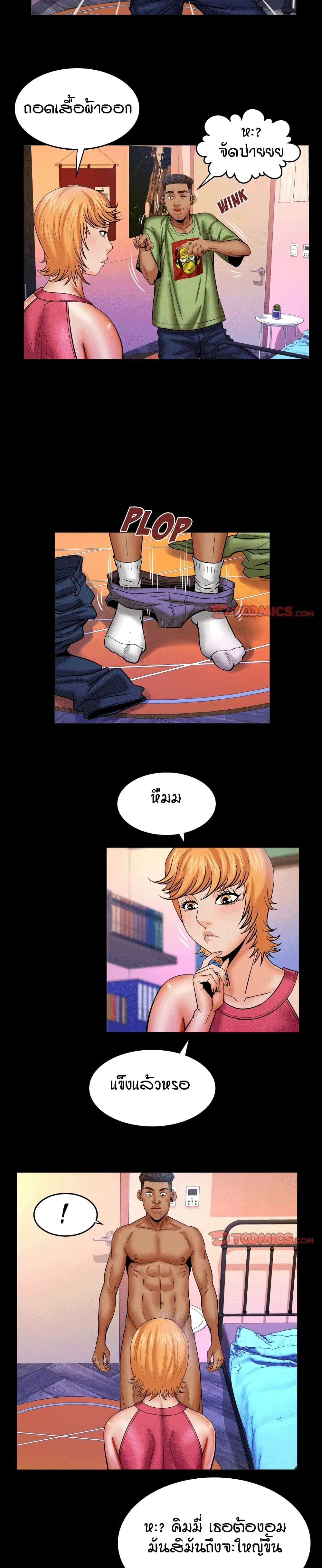 My Aunt ตอนที่ 73 — page 8 of 19