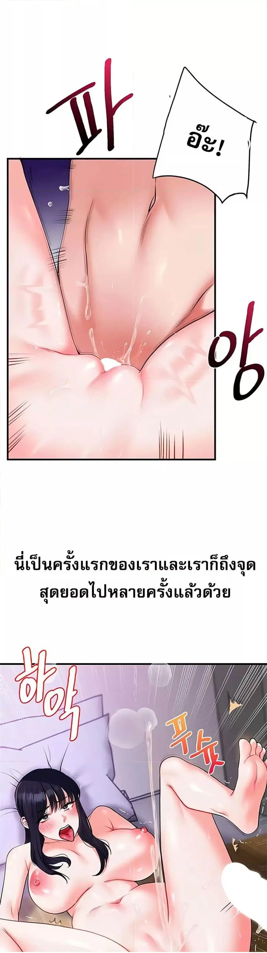 Relationship Reversal ตอนที่ 34 — page 9 of 61