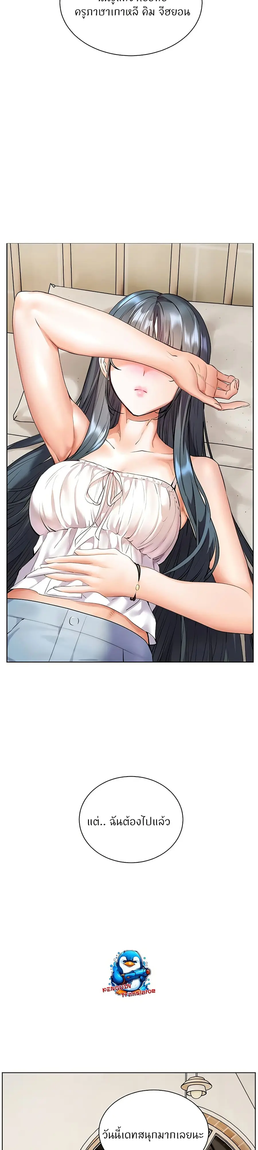 Teacher’s Efforts ตอนที่ 85 — page 8 of 50