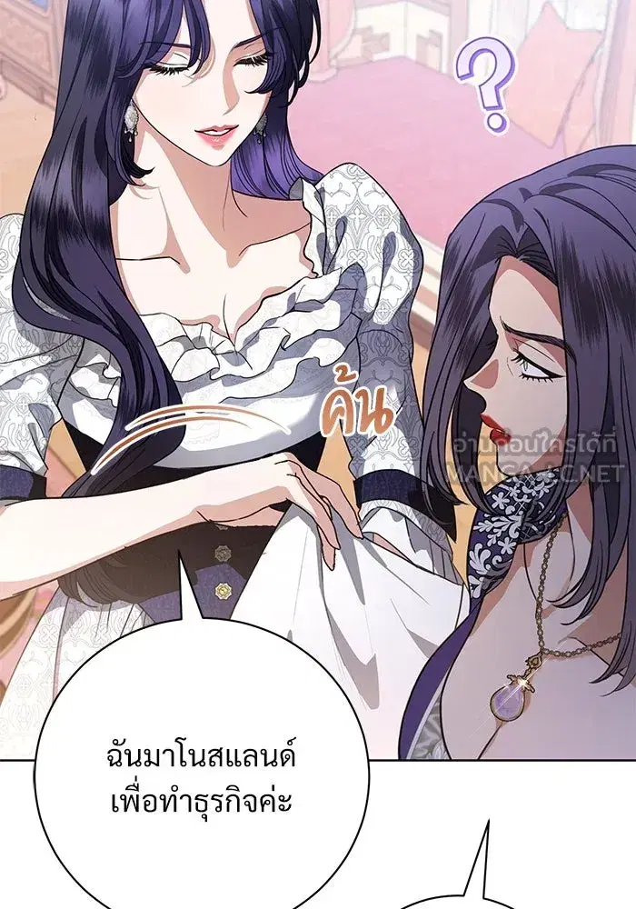 To My Husband’s Mistress ตอนที่ 52 — page 27 of 121