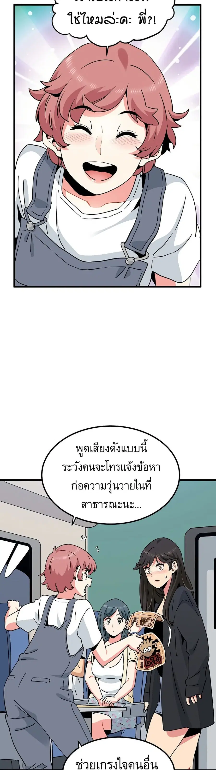The Turning Point ตอนที่ 39 — page 14 of 50
