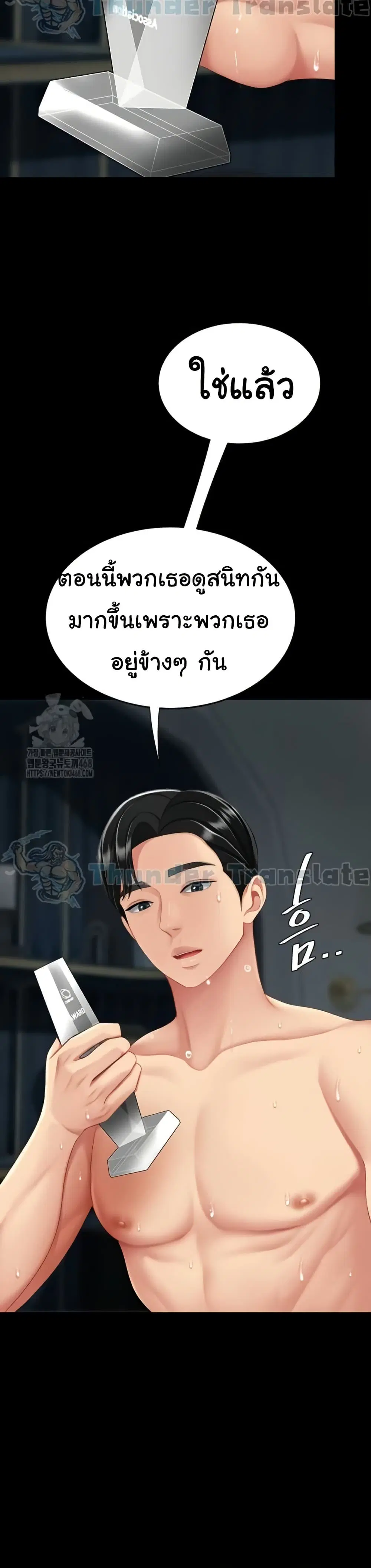 Go Ahead Mom ตอนที่ 118 — page 49 of 51